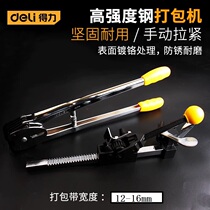 Del tool manual baler DL1216 manual baler box Packer