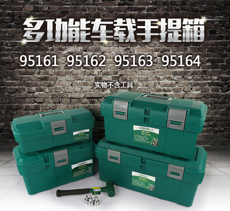 Shida Tools Plastic Toolbox Five Gold Tools Finishing Boxes 95161-95162-95163-95164