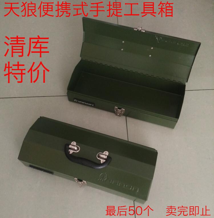 Sky Wolf Kit Portable Home Five Gold Tool Case Sheet Iron Tool Box Finishing Box Containing Boxes