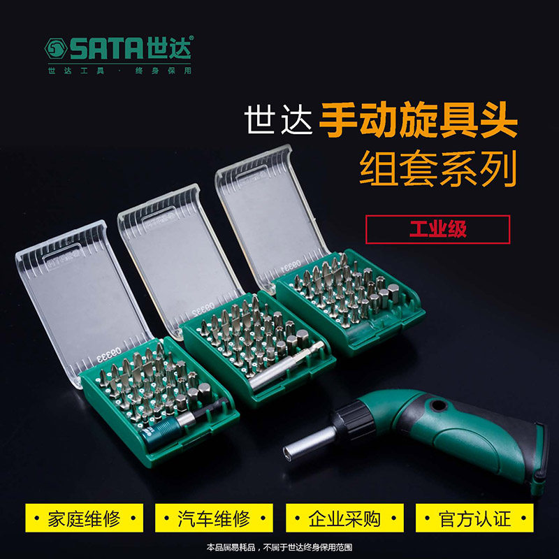 Shida Tool Batch Head Suit Combination 30 pieces 31 pieces of manual screwup head 09331 09331 09332 61002