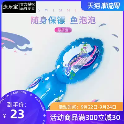 Swim Lebao fish bubble swimming ring air mouth thickened double airbag swimming drifting bag swimming inflatable floating ring equipment