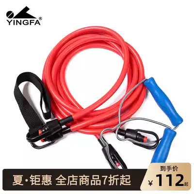 Yingfa water red swimming rally rope Swimming training muscle practice paddling equipment Rally device AB thickness