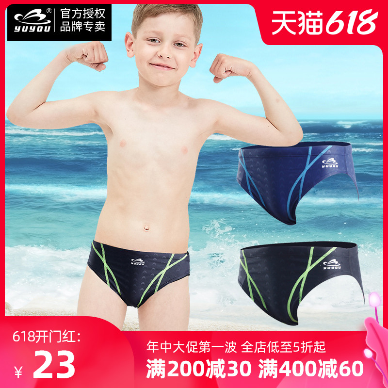 Yuyou new imitation shark skin breathable quick-drying men's children's professional racing swimming trunks hot spring swimming trunks