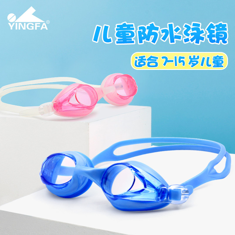 English Hair Children Swimming Goggles Swimming Cap Suit Boy Girl Waterproof Anti-Fog Professional Guard Nose Integrated High-definition Swimming Glasses