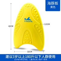 Доска дельфинов-желтая