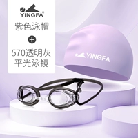 Серый черный прозрачный + фиолетовый плавание