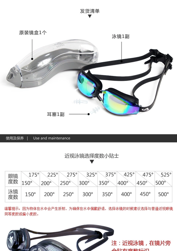 Kính bơi Yu Bạn hộp lớn mạ kính chống nước chống sương mù kính phẳng ánh sáng nam và nữ kính bơi cận thị 1935
