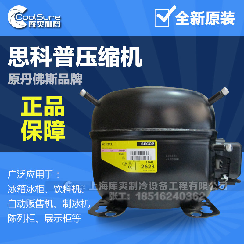 Hot new original SECOP Danfoss SC12CL freezer air conditioner car refrigerator compressor 104L2623