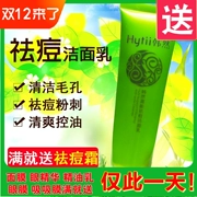 Han Ran Cosmetics Artemisia Anti-Acse Cleanser Facial Cleanser Acne Acne Wash Cream Student Front Female Five Men Strong