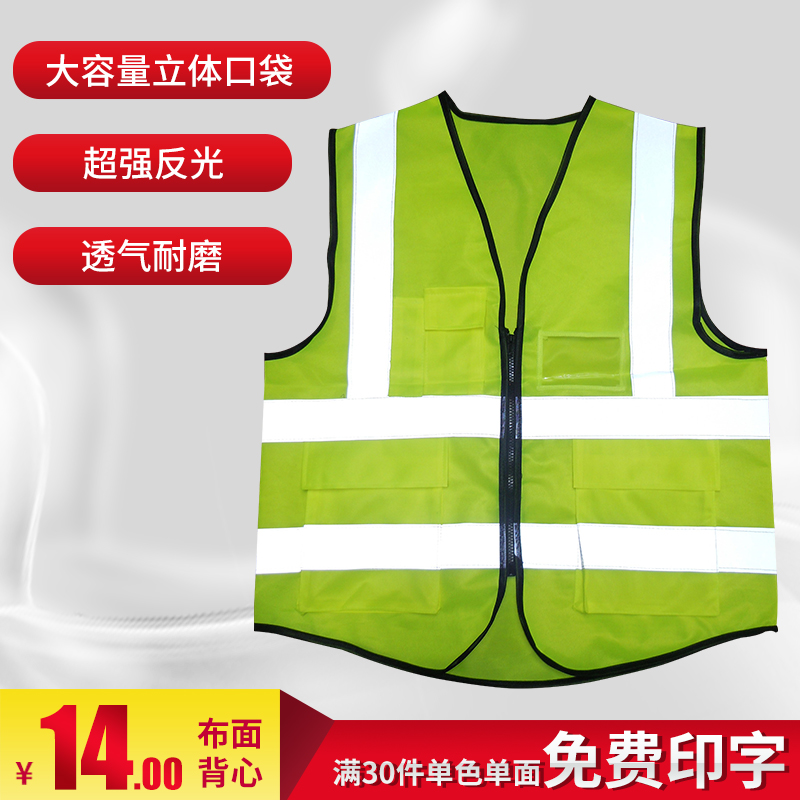 Reflective vest Multi-pocket waistcoat safety clothes Traffic riding Construction sanitation worker Fluorescent Coat jacket Inprintable