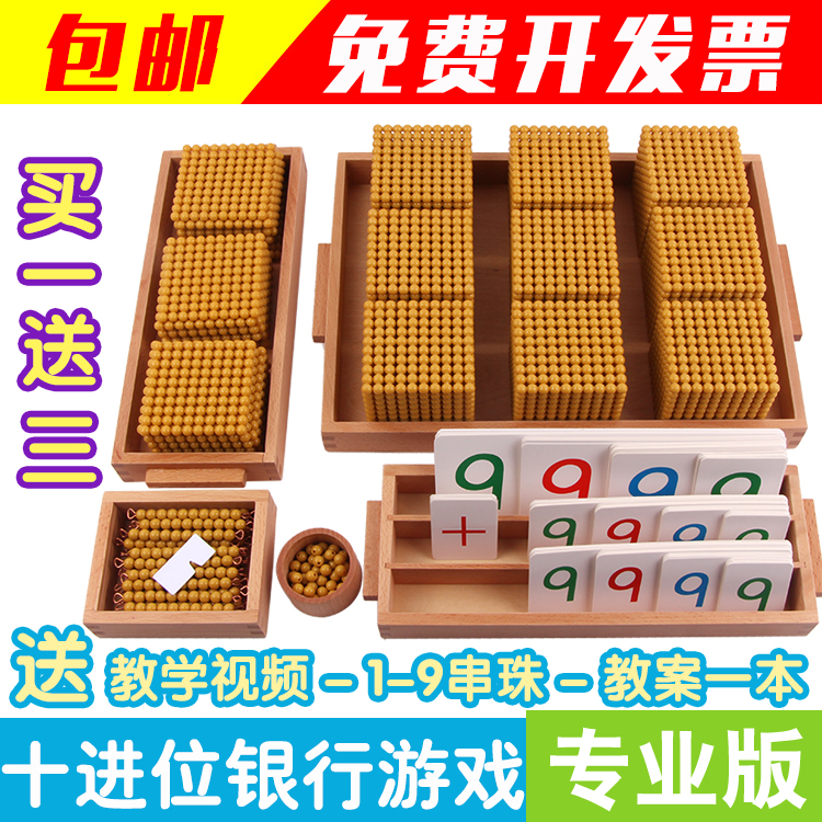 Mon Maths Teaching Aids Kindergarten Mondai Early Education Toys Montessori Golden Strings Beads ten Carry Banking Game