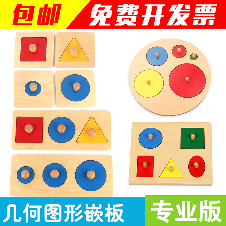 Mon Early Teach Puzzle Aids 0-3 Year Old Children's Hand Grip Plate Geometric Puzzle Shape Pair Toy Graphic Insert