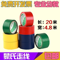 Monteusssori Music Monteary Routing Adhesive Tape Line Paste Teaching Aids Nursery Aids Polychromatic