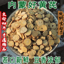2021 Inner Mongolia pure wild Huangqi tablets Zhengbei Qi hand to choose good medicinal materials can be 500 grams of Huangqi powder