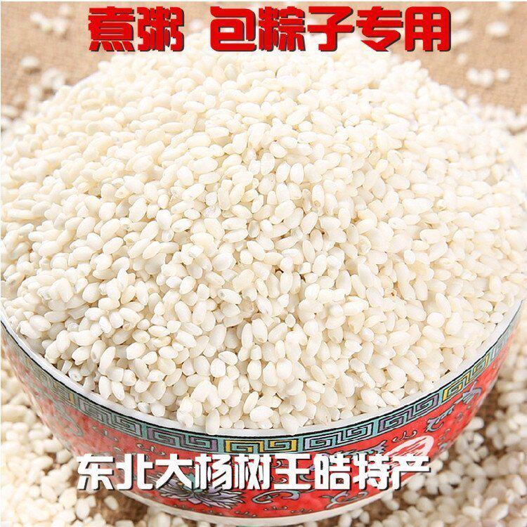 (Baozi Zongzi Xinmi 7 catty) Northeast Black Land Self-planted white glutinous rice 500g Glutinous Rice White 8 Baobami