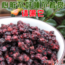 2021 fine authentic Northeast North schisandra hand selection of super oilseed Chinese herbal medicine 250g