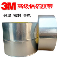 3m aluminium foil adhesive tape 425 high temperature resistant thickened without lining paper self-adhesive sealing waterproof flame retardant shielding thermally conductive metal glue
