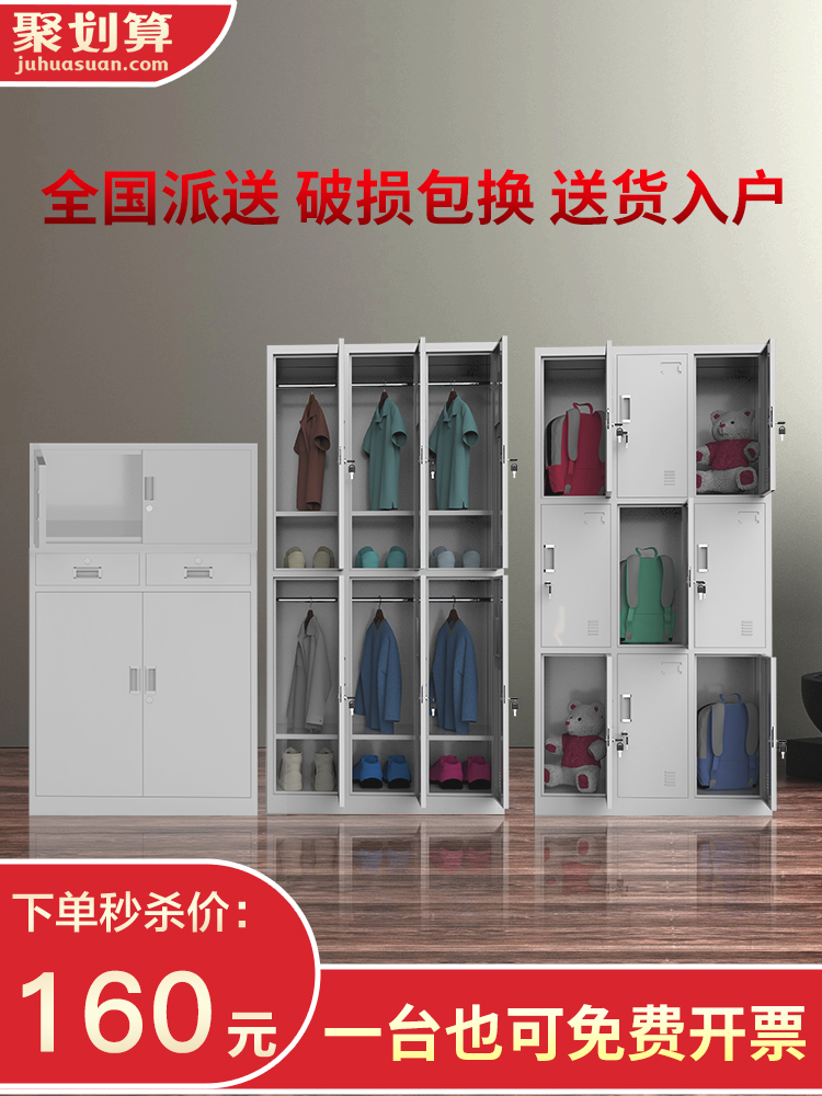 Steel locker Gym 69 doors Factory shoe cabinet Staff dormitory cabinet Multi-door storage cabinet Iron cabinet Low cabinet