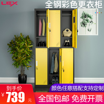 Color locker Staff dormitory locker gym locker bathroom multi-door change wardrobe six-door locker