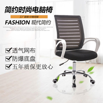 Learning chair bow simple home comfortable rotating chair computer chair home lifting swivel chair artificial chair office chair