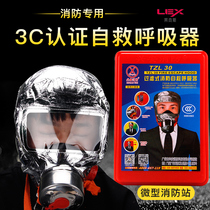 Fire mask smoke fire fire escape self-help mask respirator hotel home 3C National mask