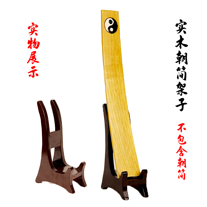 Longhu Mountain New Solid Wood Shelf, Simple Base Wooden Frame, Wooden Board Stand, Household Taoist Supplies