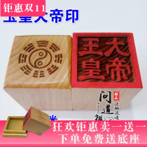 Props seal Jade Emperor French seal peach wood seal single-sided printing Jade Emperor seal