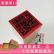 Props Dutian Dalei fire seal French seal peach wood seal wood carving single-sided printing crafts