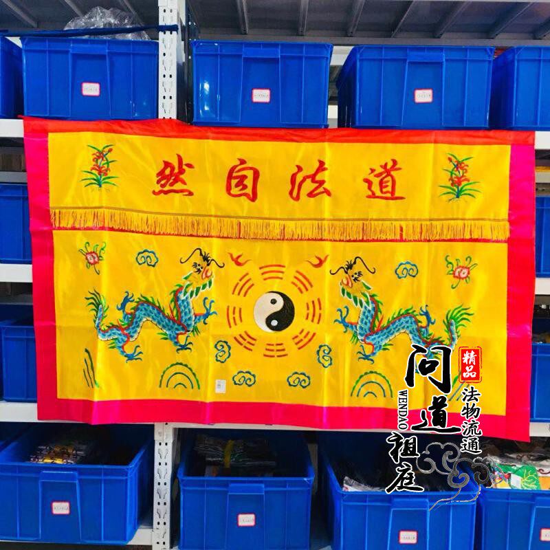1 meter five-way method natural double dragon table around the tablecloth embroidered Taoist law altar tablecloth Taiji Bagua double dragon table around