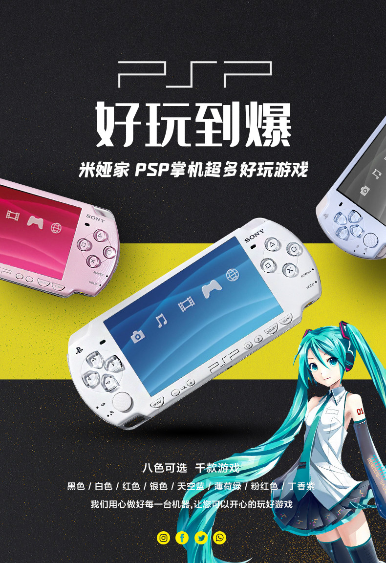 新品索尼psp游戲機1000 00 3000經典童年掌機懷舊psv超級瑪麗世嘉fc滿額免運 Yahoo奇摩拍賣