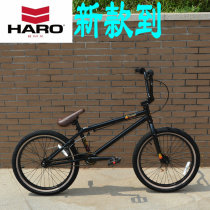 HARO入门级BMX小轮车LEUCADIA 100.1系列花式街车赠送火箭筒