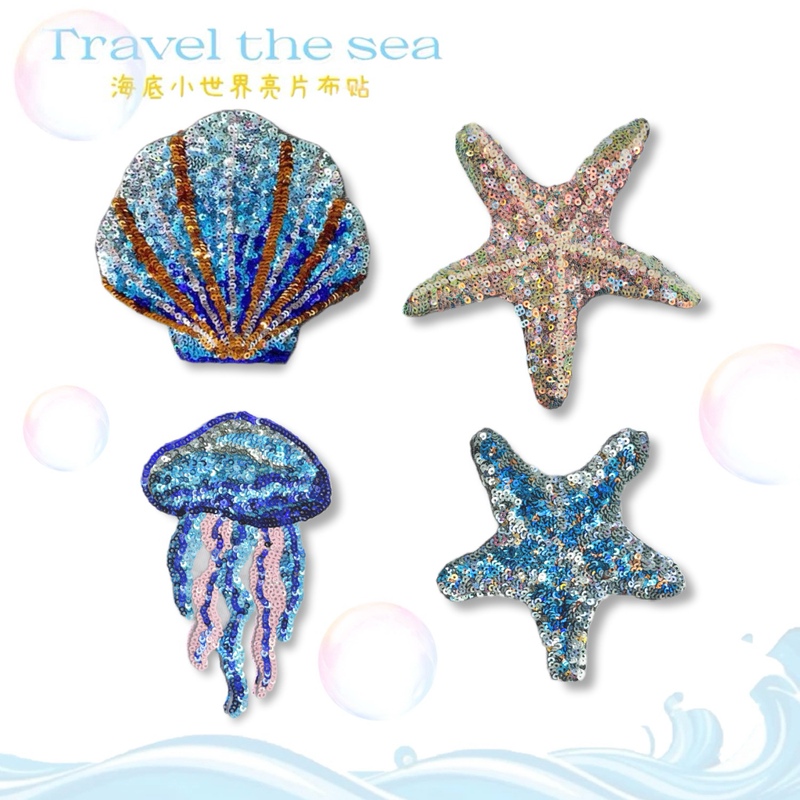 Original Export Hot-Selling Cartoon Ocean Shell Starfish Jellyfish Sequin T-Shirt Denim Patch Decorative Fabric Patch