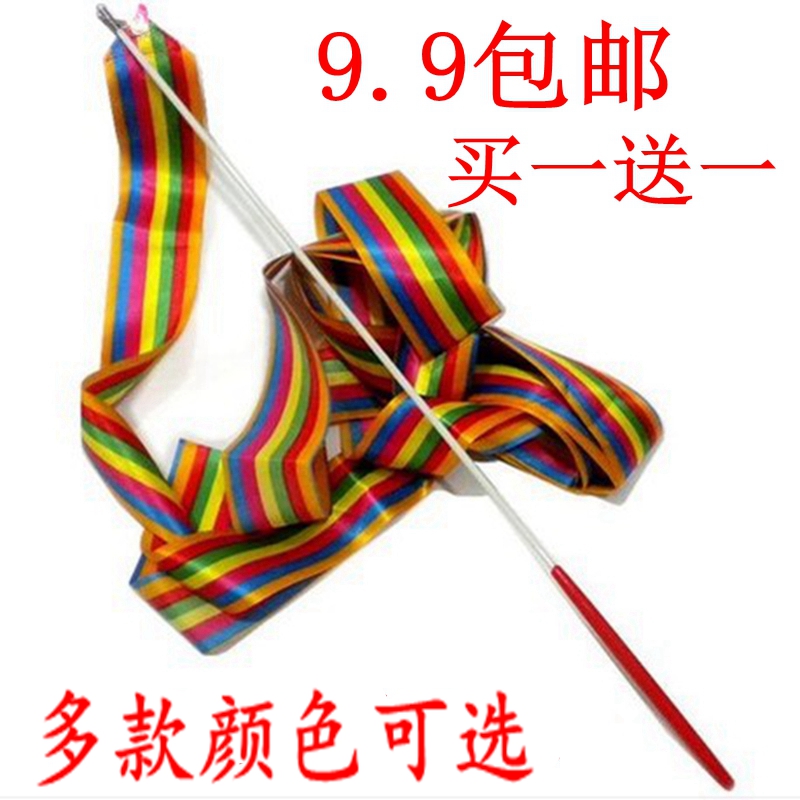 Professional rhythmic gymnastics ribbon dance 4 meters children's colorful color ribbon ribbon stick ribbon color strip
