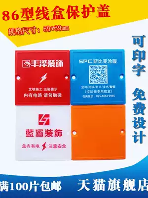 86 type wire box protection cover cassette cover bottom box cover decoration protection plate pvc wire box cover customized 6 days hair