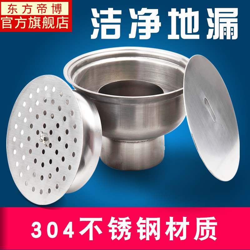 304 stainless steel clean floor drain clean room sanitary floor drain DN50 DN75 DN100 DN100