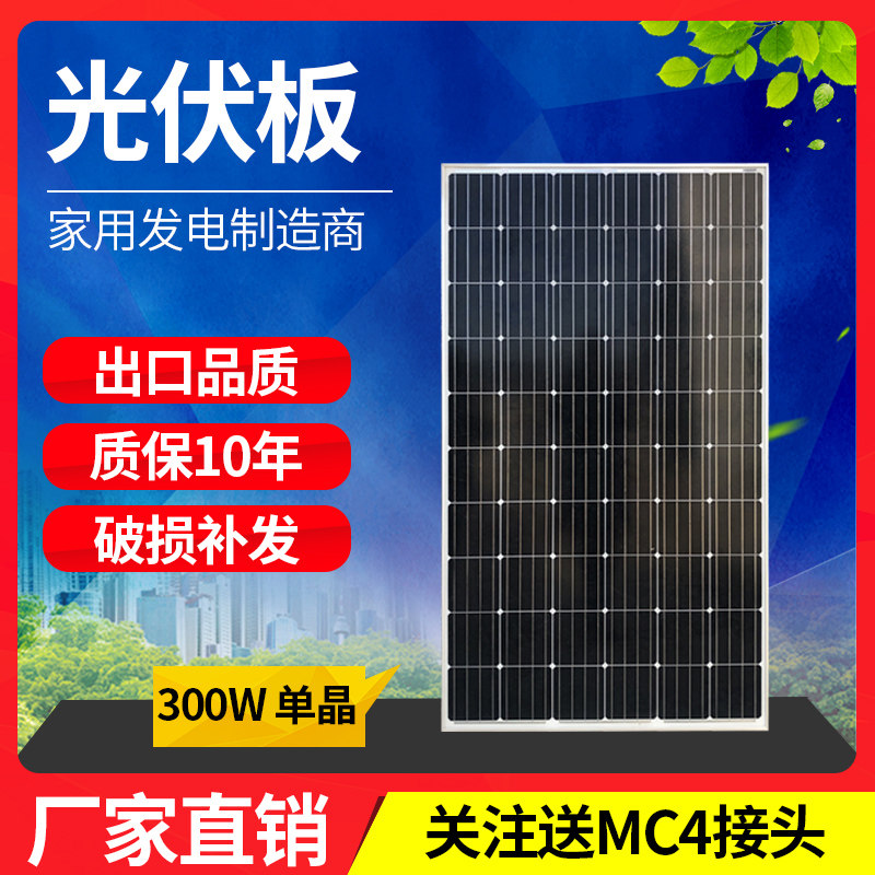 New single crystal solar panel 300W360W380W solar panel 24V household photovoltaic power generation system
