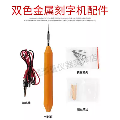 ST-1 electric engraving machine pen electric engraving machine pen core SG-1 electric spark engraving machine accessories pen tip