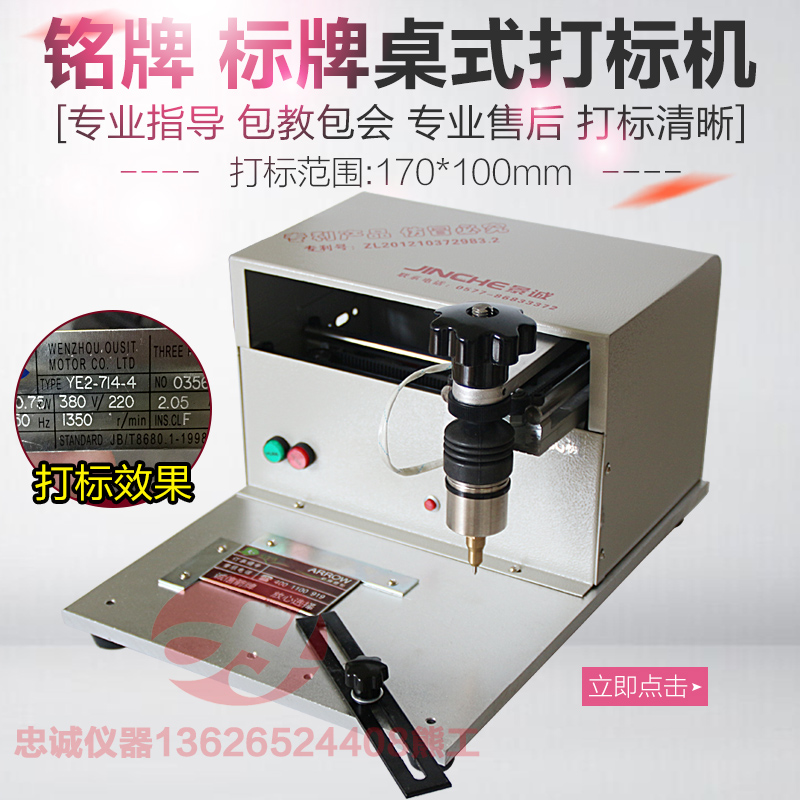 Electric punching machine metal industrial lettering electric needle signage nameplate small pneumatic typewriter marking machine