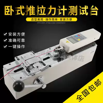 Aidelberg HPH push-pull force meter manual horizontal test rack harness terminal tension testing machine tester