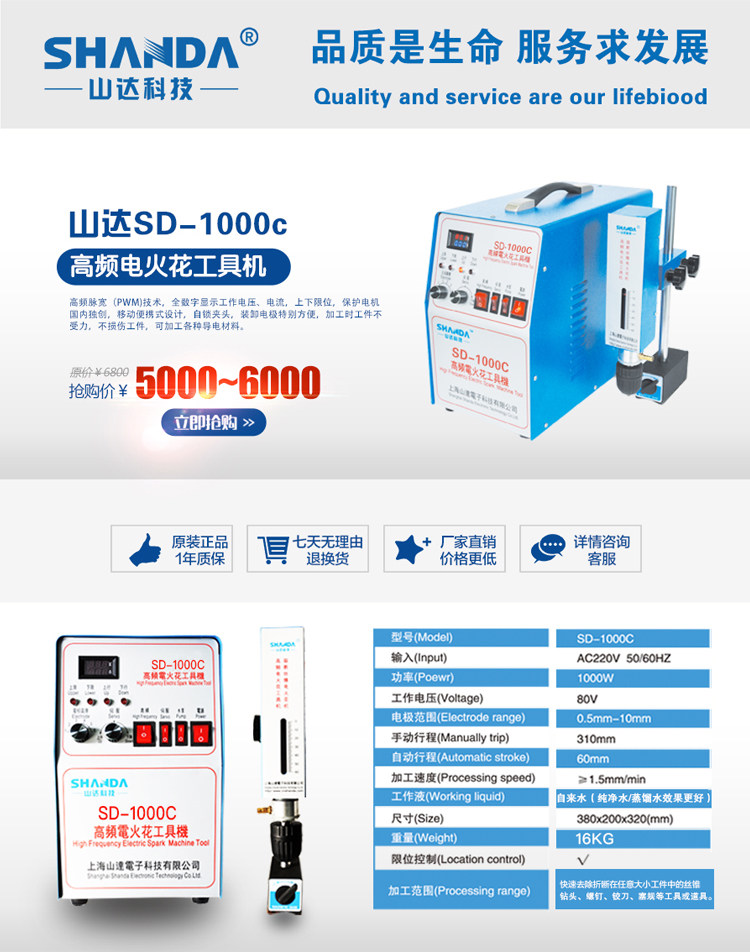 Máy khoan tia lửa điện SD-1000 cất cánh máy khai thác bit tần số cao - Phần cứng cơ khí