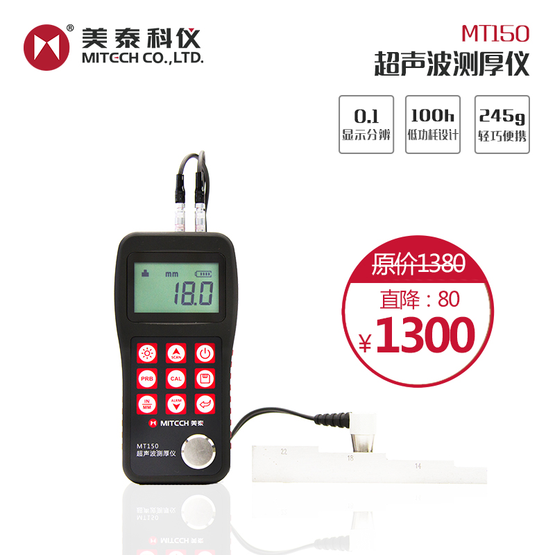 Metei MT150 160 Ultrasonic Thickness Gauge High Precision Steel Glass Plastic Pipe Fittings Metal Steel Sheet Wall Thickness Gauge