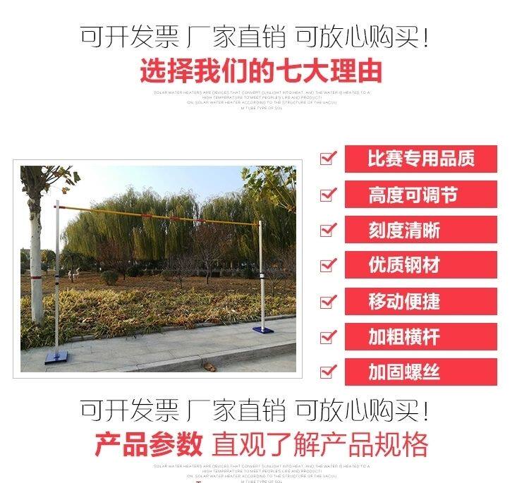 Прыжок в высоту 铝合金跳高架可调节升降移动带轮专业学校田径运动训练纤维横杆 Wolk wook