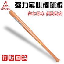 Volcker baseball bat Solid wood thickened club Self-defense stick Bat Weapon car softball baseball bat