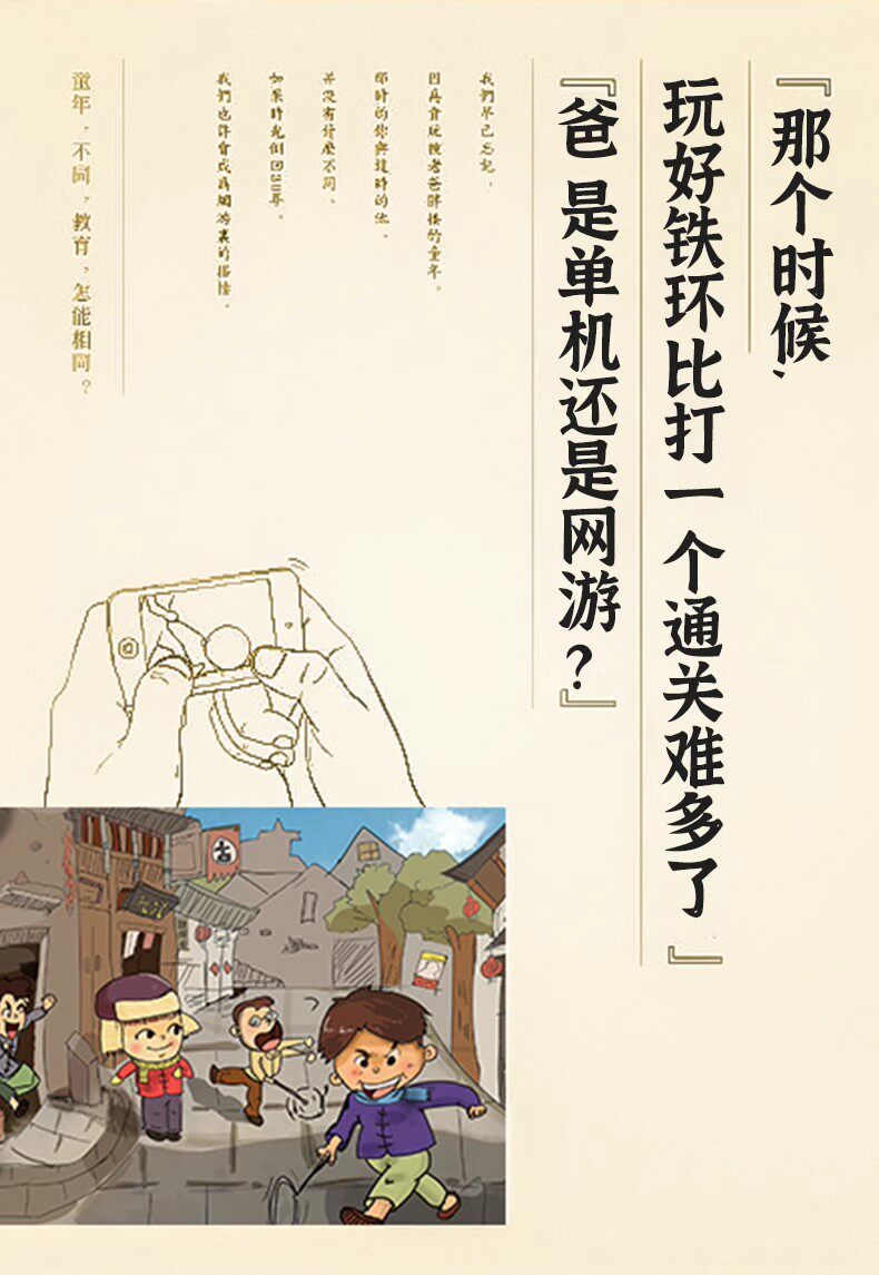 Катание обруча 铁环滚铁圈儿童小学生滚铁环风火轮80后怀旧玩具成人扁粗实心推圈 Wolk wook