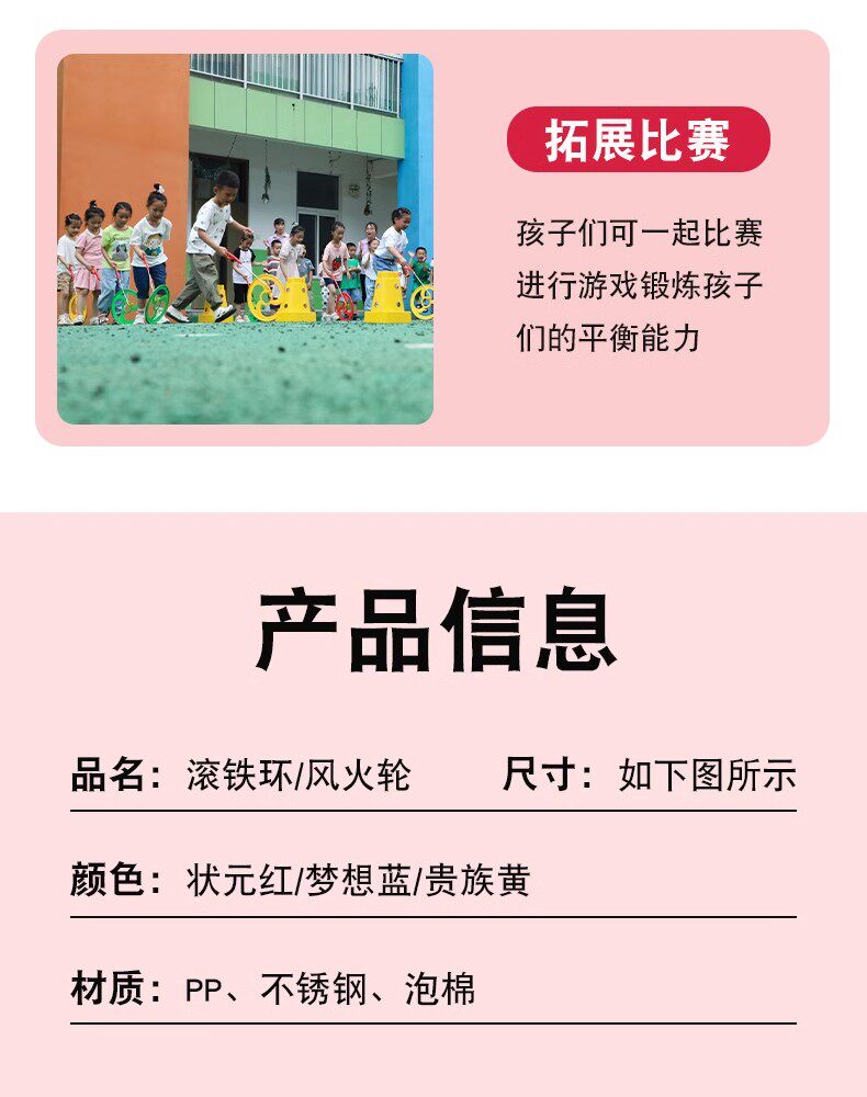 Катание обруча 儿童滚铁环滚铁圈小学生体适能感统训练器材亲子互动玩具 Wolk wook