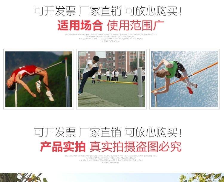 Прыжок в высоту 铝合金跳高架可调节升降移动带轮专业学校田径运动训练纤维横杆 Wolk wook