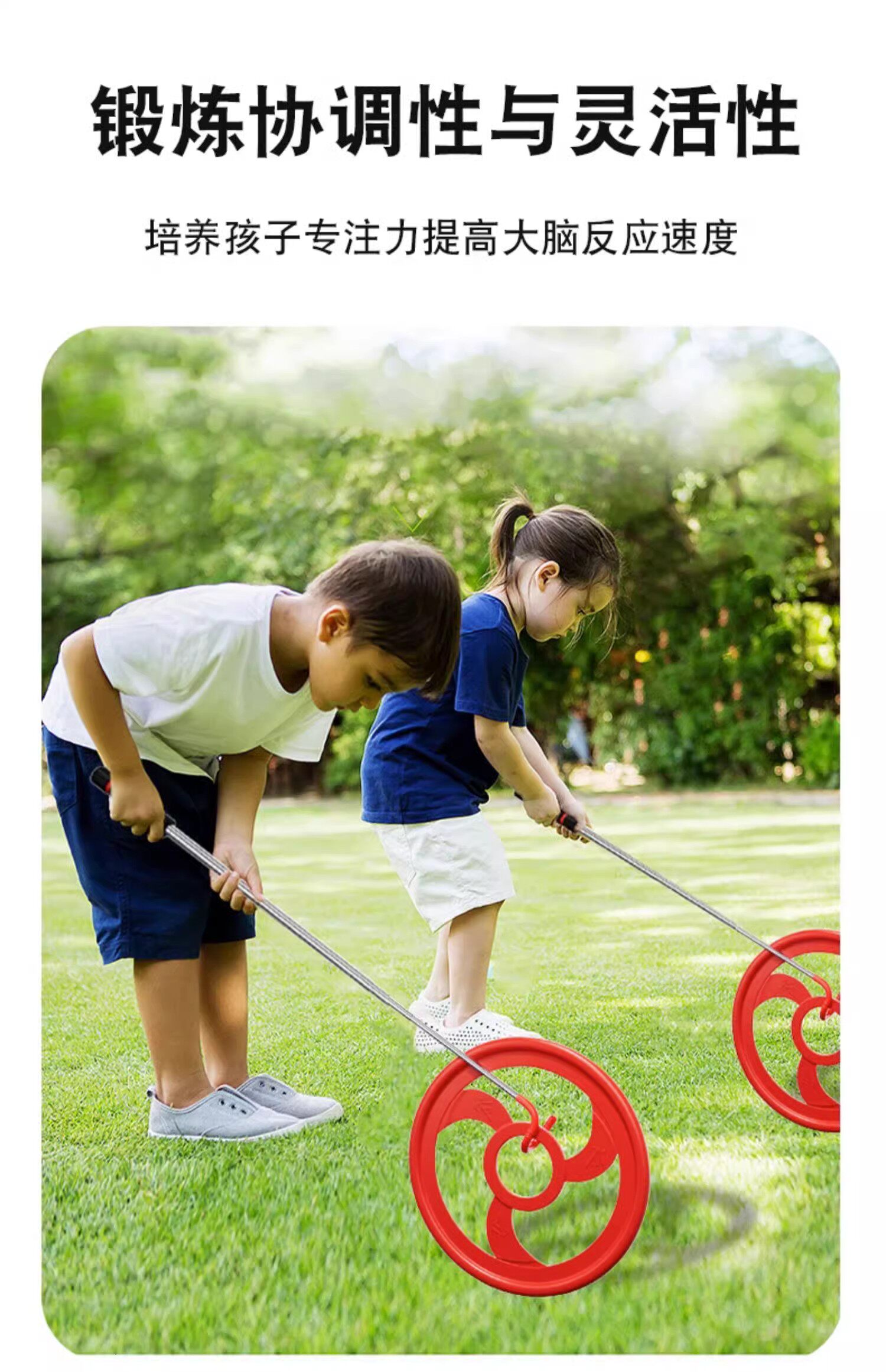 Катание обруча 儿童滚铁环滚铁圈小学生体适能感统训练器材亲子互动玩具 Wolk wook