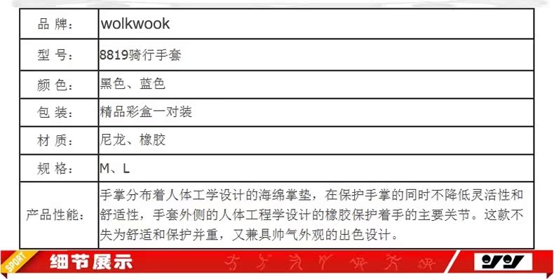 Gants de cyclisme mixte WOLK WOOK - Ref 2239741 Image 7