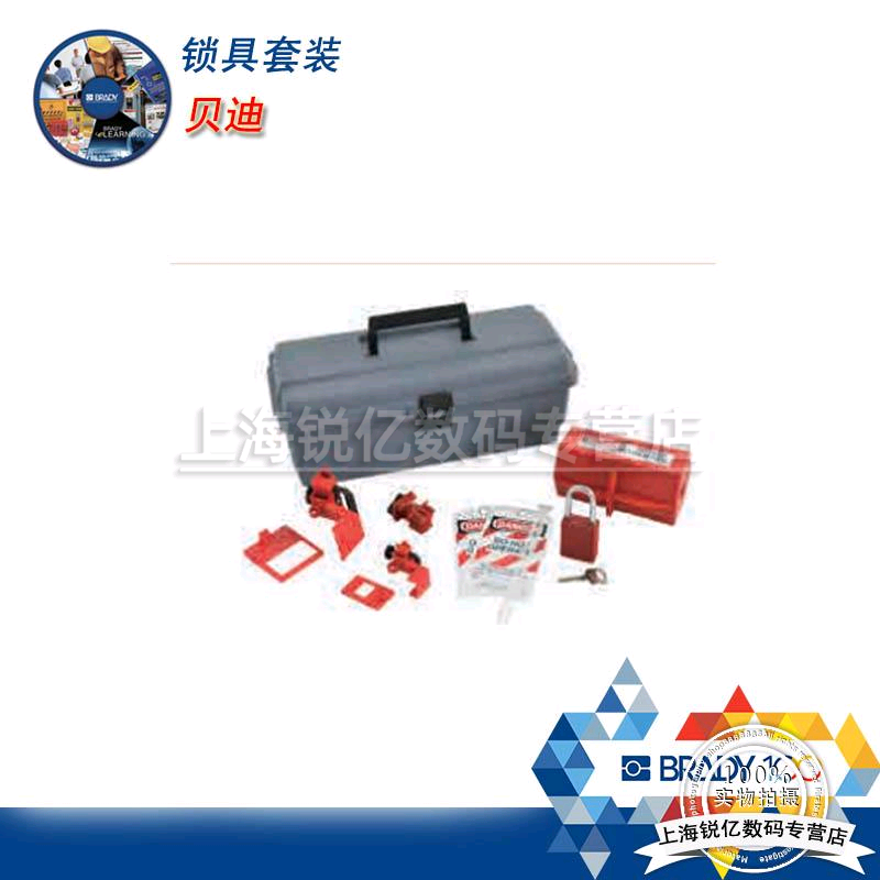 Bedy Lock 95540 Electrical Lock Set Wall Lock Case Steel Lock Lock Case