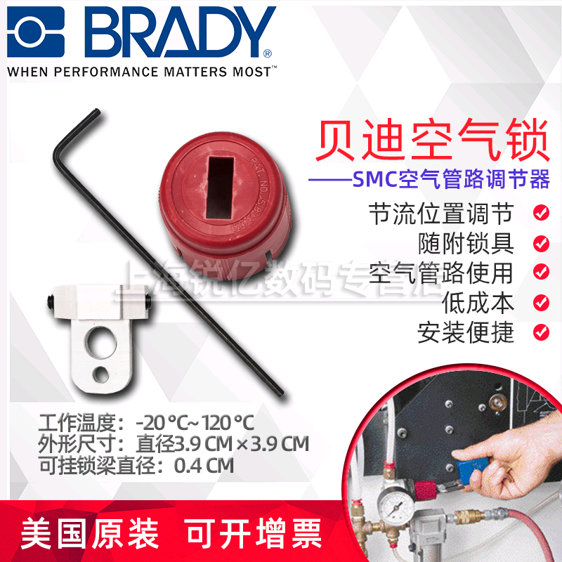 American BRADY safety lock SMC air line regulator lock 64539 Switch throttle lock Miniature device lock 64540